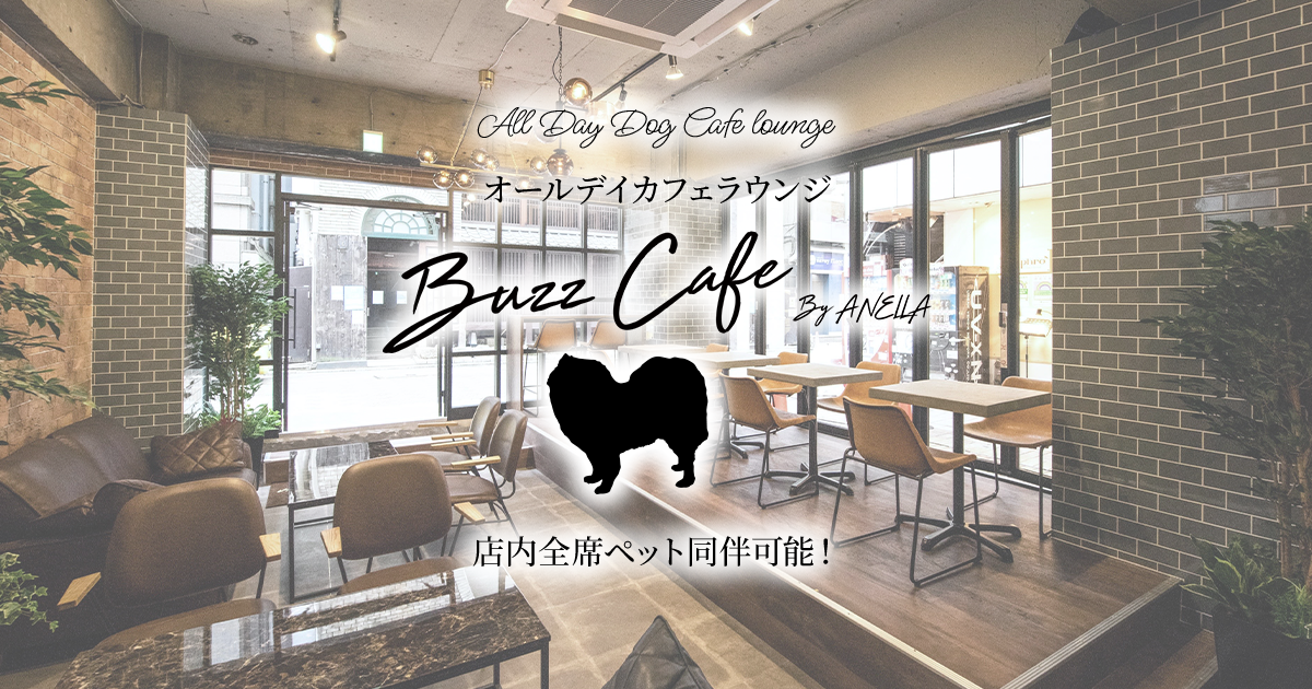 東京の店内犬同伴カフェ3選｜赤坂・新小岩・北参道